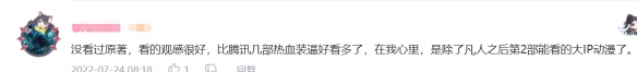 开局就魔改的《神墓》，是否触了原著粉的霉头？