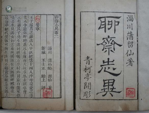 建国后 它们如何成精的？