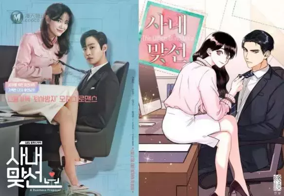 韩国的漫画广告 在借明星美貌“杀”我