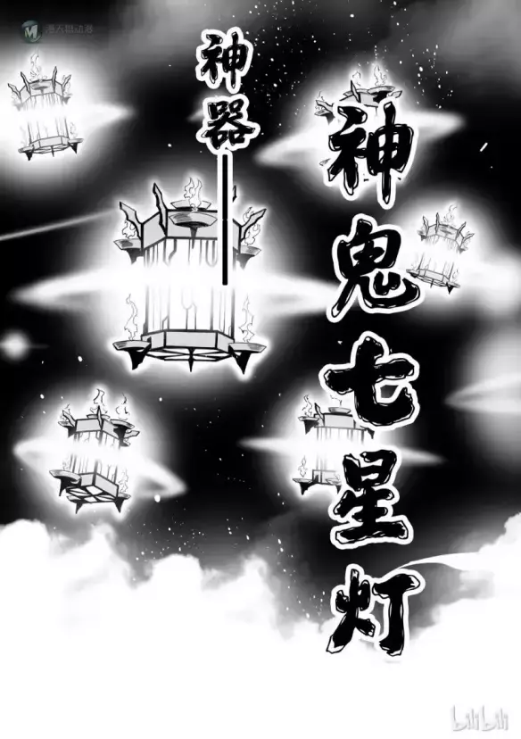 十多年前曾辉煌过的那部国漫出新作了！