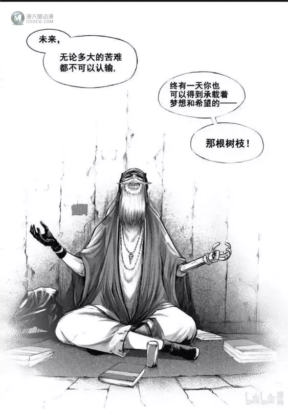 十多年前曾辉煌过的那部国漫出新作了！