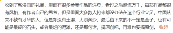 十多年前曾辉煌过的那部国漫出新作了！