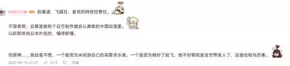 《原神》动画 是米哈游和飞碟社的“双向奔赴”？