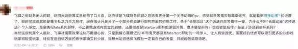《原神》动画 是米哈游和飞碟社的“双向奔赴”？