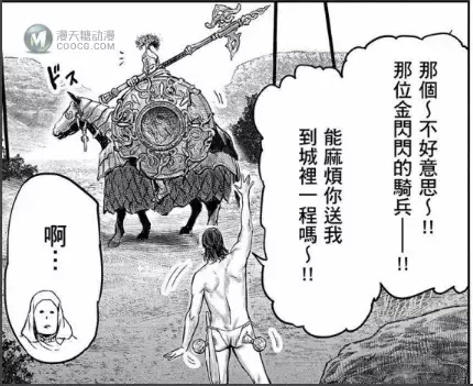 梅琳娜最嫌弃的褪色者，在《黄金树之路》里诞生了