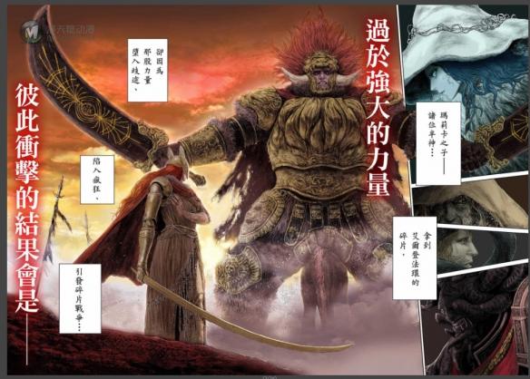 梅琳娜最嫌弃的褪色者，在《黄金树之路》里诞生了