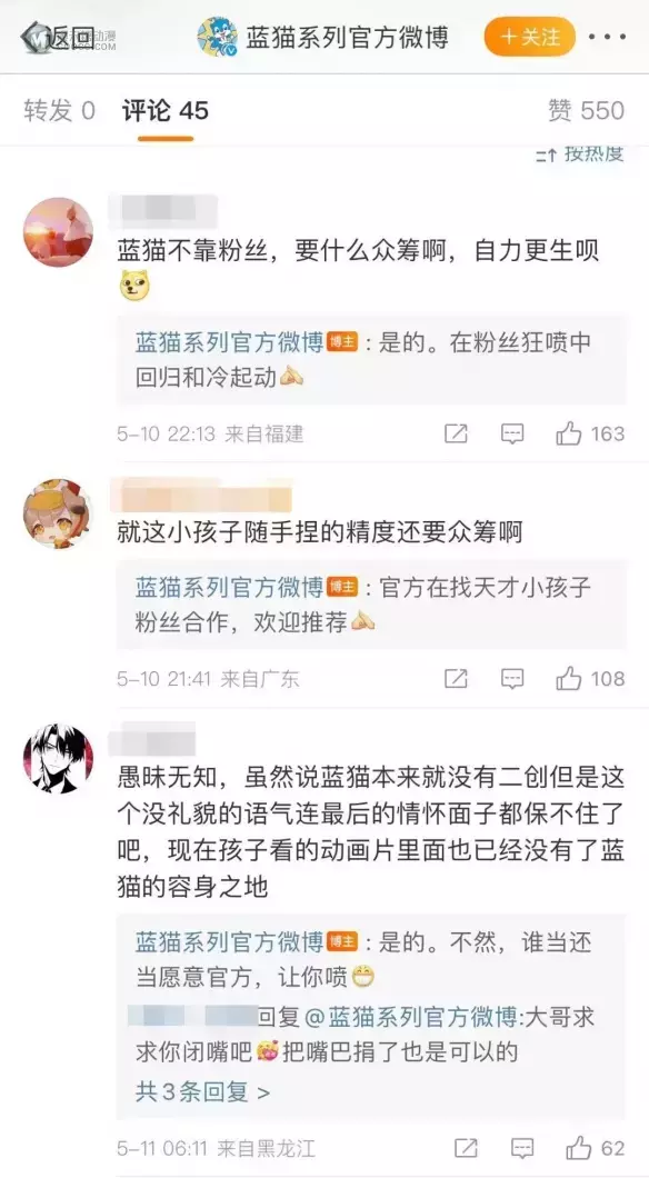 众筹1个月，卖出7个手办，粉丝抛弃《蓝猫》了吗？