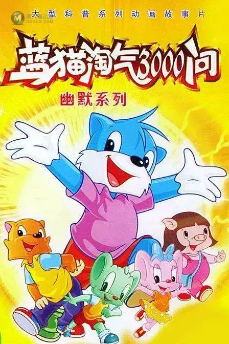 众筹1个月，卖出7个手办，粉丝抛弃《蓝猫》了吗？
