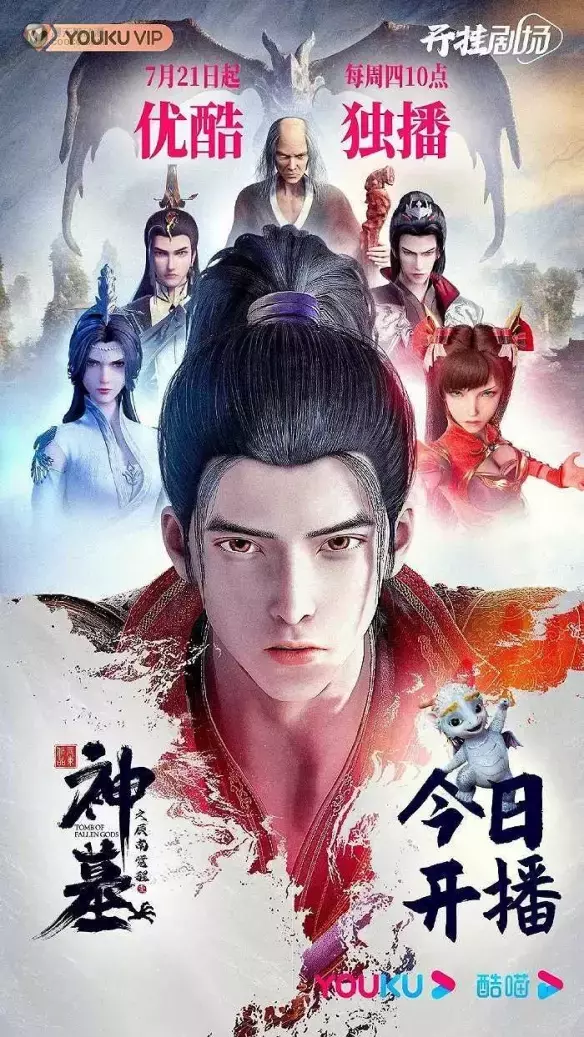 这都2023年了，优酷还跟得上国漫发展的速度吗？
