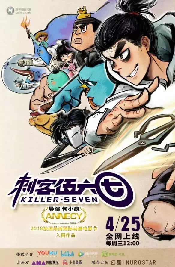 第四季遭遇大量争议 《伍六七》变了吗？