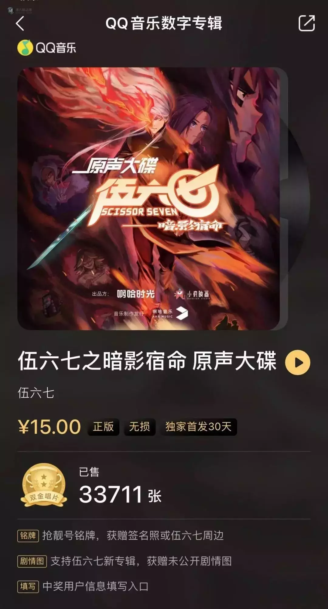 第四季遭遇大量争议 《伍六七》变了吗？