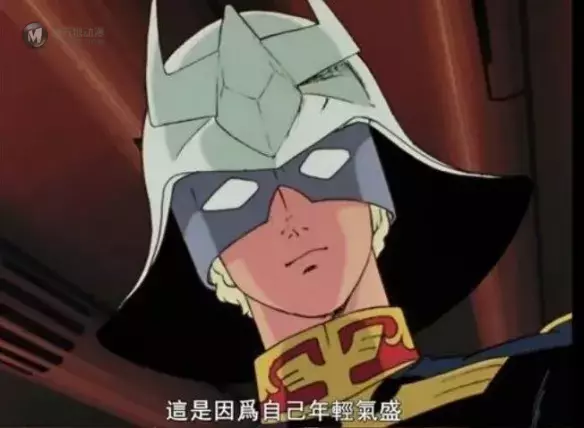 这个男人 是划过时代的一道赤色彗星