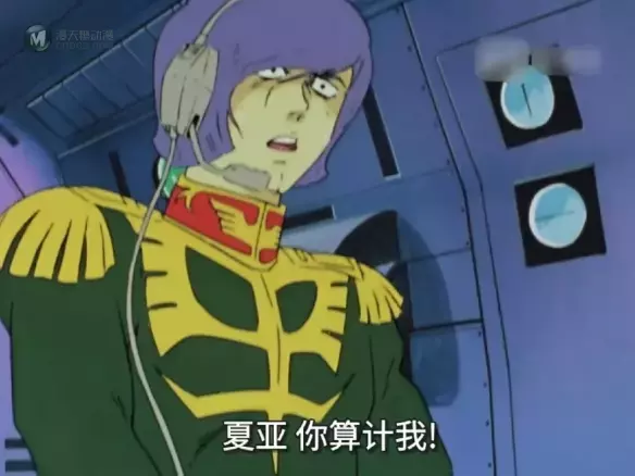 这个男人 是划过时代的一道赤色彗星