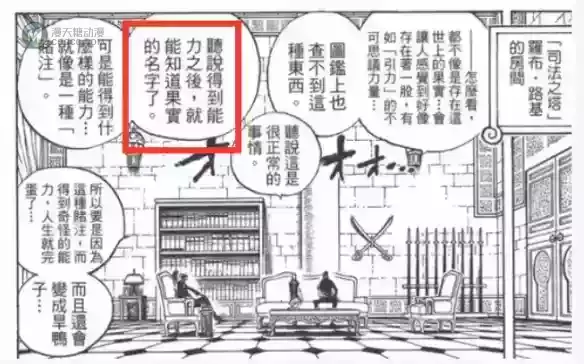 是不是只有成为太阳神，路飞才能当上海贼王