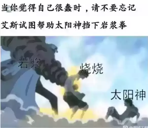 是不是只有成为太阳神，路飞才能当上海贼王