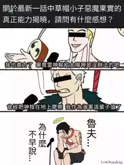 是不是只有成为太阳神，路飞才能当上海贼王
