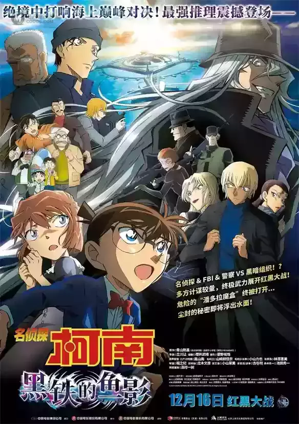 《柯南》剧场版票房大退步，都是党争的错？