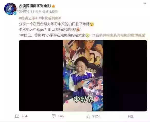 《柯南》剧场版票房大退步，都是党争的错？