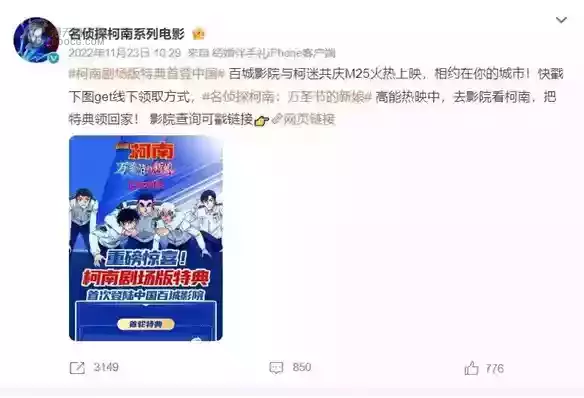 《柯南》剧场版票房大退步，都是党争的错？