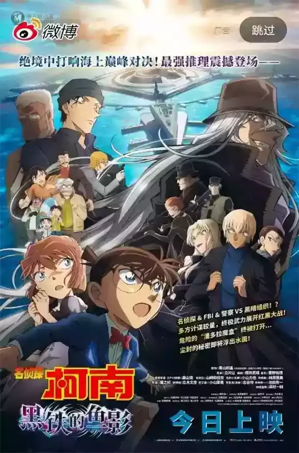 《柯南》剧场版票房大退步，都是党争的错？