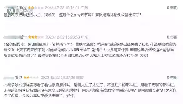 《柯南》剧场版票房大退步，都是党争的错？