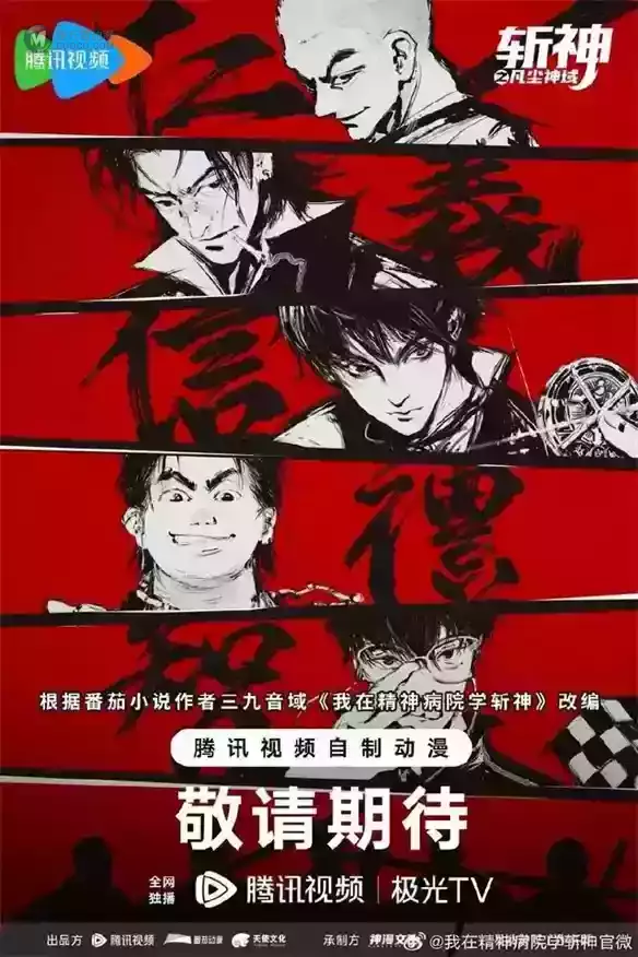 让IP在中国动漫市场里发光，番茄小说需要做什么？