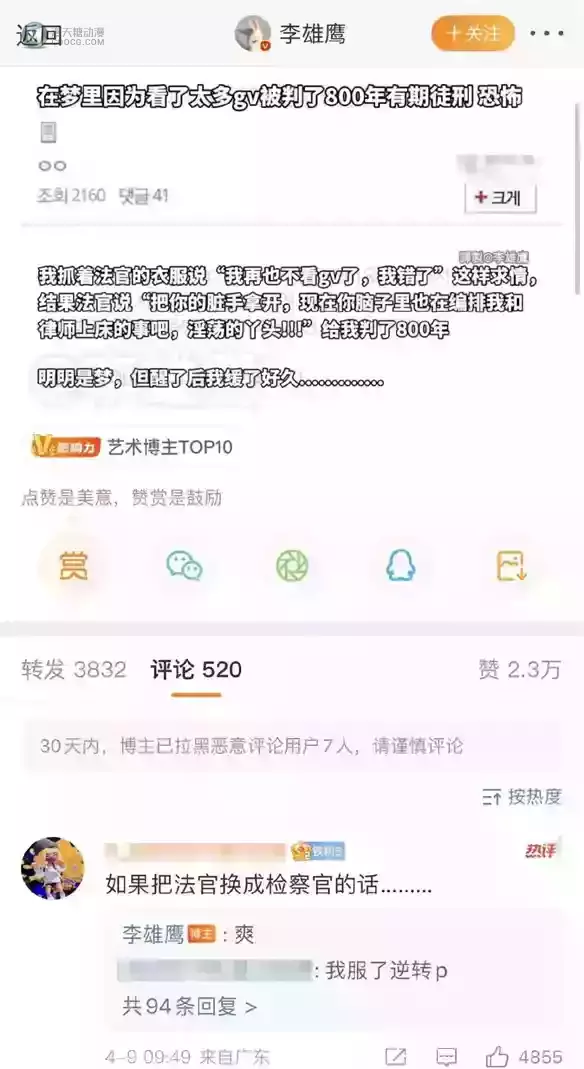 《逆转裁判》错过一个梗是会被送上被告席吗？