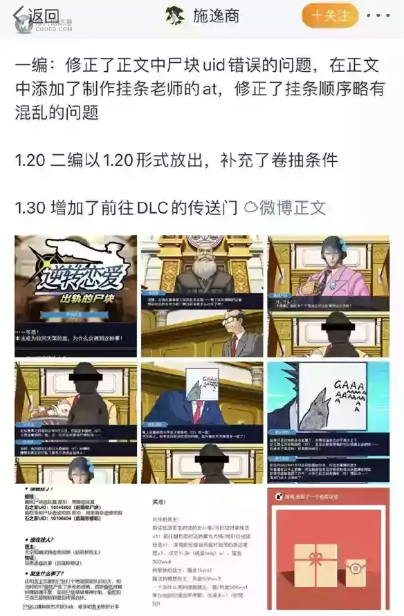 《逆转裁判》错过一个梗是会被送上被告席吗？