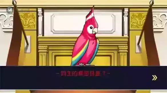 《逆转裁判》错过一个梗是会被送上被告席吗？