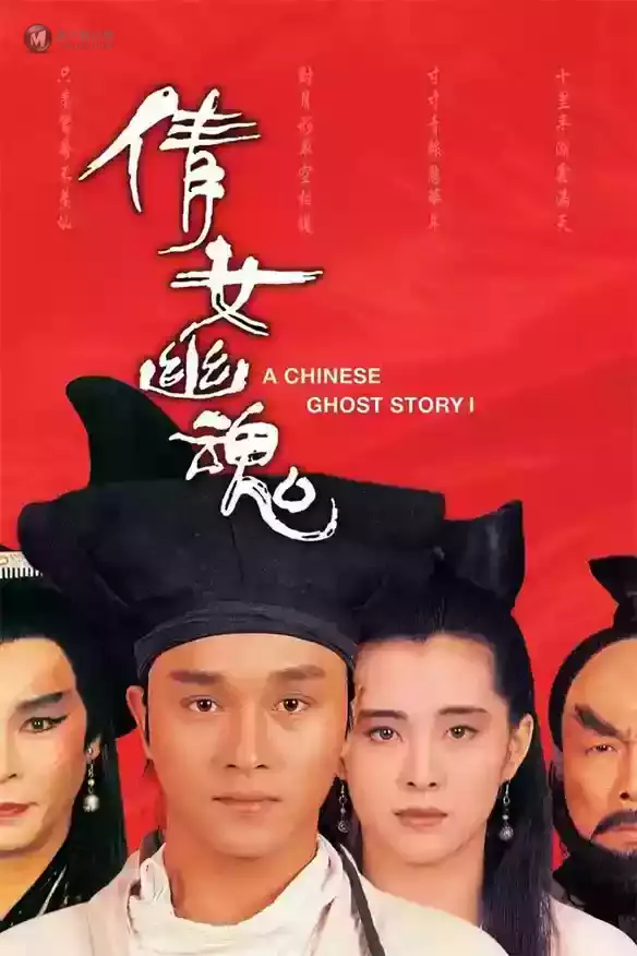 《小倩》撤档，不能怪五一档的其他选手