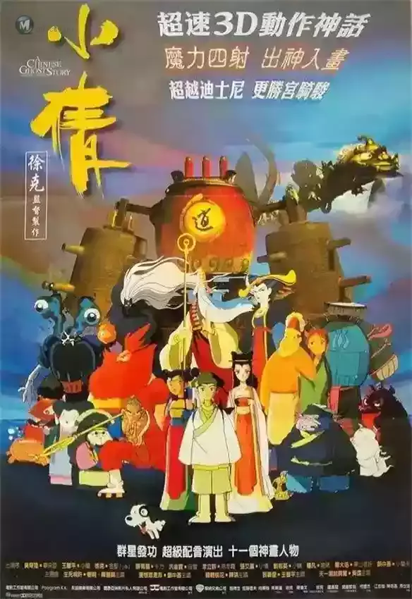《小倩》撤档，不能怪五一档的其他选手