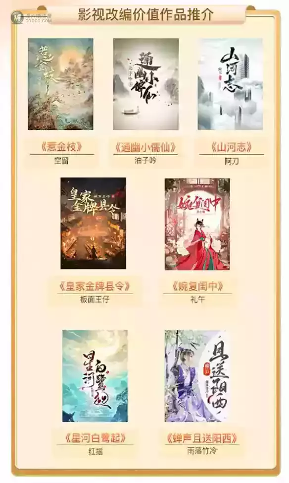 让IP在中国动漫市场里发光，番茄小说需要做什么？