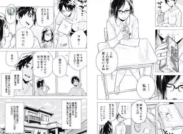 凶手在警局厕所内上吊？这部漫画开始就剧透了结局