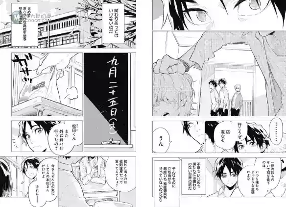 凶手在警局厕所内上吊？这部漫画开始就剧透了结局