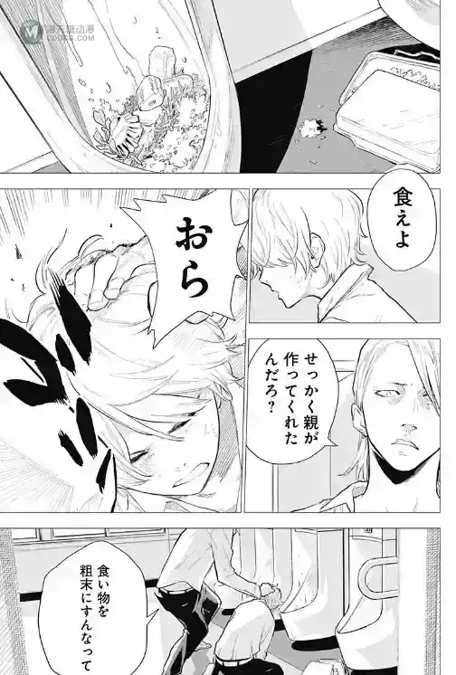 凶手在警局厕所内上吊？这部漫画开始就剧透了结局