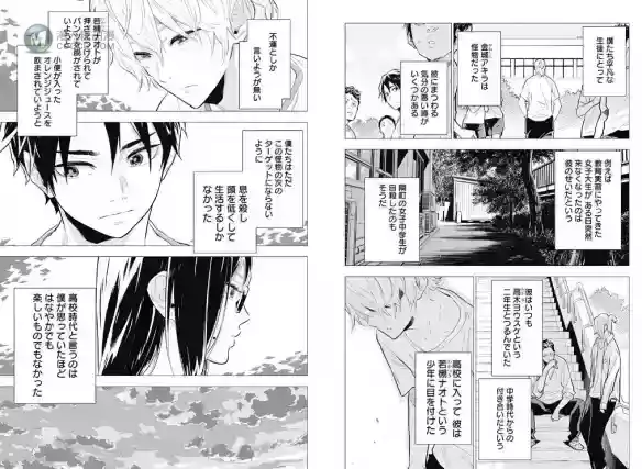 凶手在警局厕所内上吊？这部漫画开始就剧透了结局