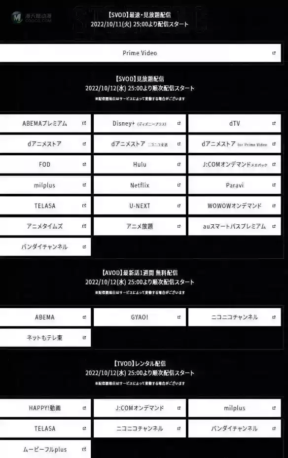 《原神》动画 是米哈游和飞碟社的“双向奔赴”？