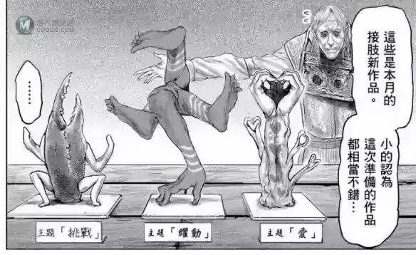 梅琳娜最嫌弃的褪色者，在《黄金树之路》里诞生了