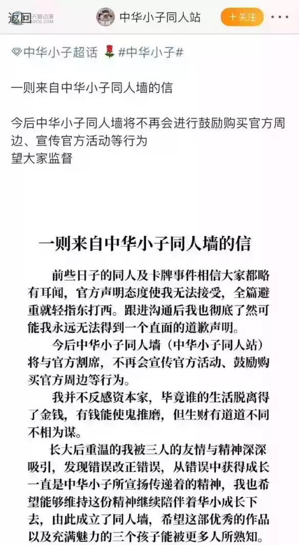 众筹1个月，卖出7个手办，粉丝抛弃《蓝猫》了吗？
