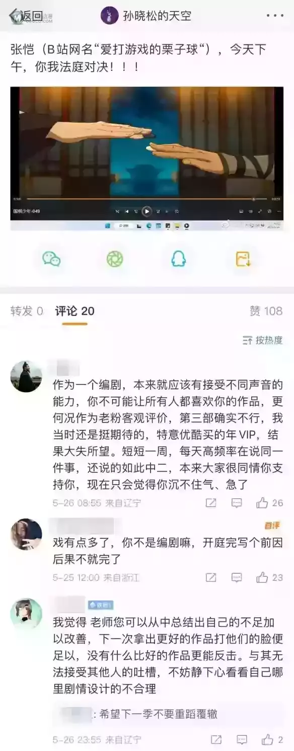 众筹1个月，卖出7个手办，粉丝抛弃《蓝猫》了吗？