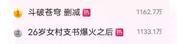 预告的“涩涩”被删后,斗破苍穹动画被差评轰炸了