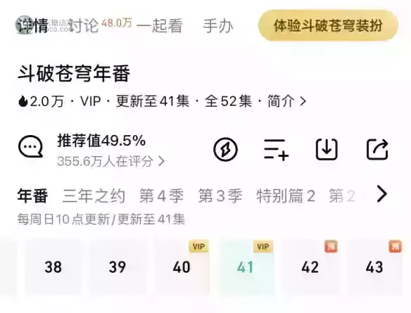 预告的“涩涩”被删后,斗破苍穹动画被差评轰炸了