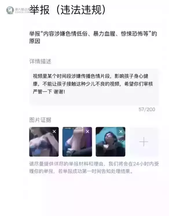 预告的“涩涩”被删后,斗破苍穹动画被差评轰炸了