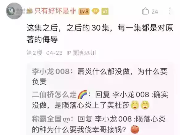 预告的“涩涩”被删后,斗破苍穹动画被差评轰炸了