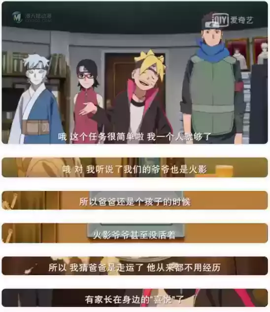 一觉醒来，火影粉丝和博人传世纪大和解了