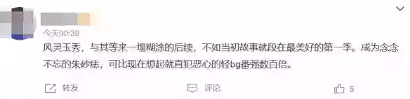 原创动画二三四五季被粉丝骂，到底谁该背这个锅？