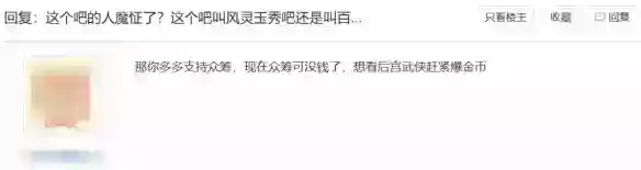 原创动画二三四五季被粉丝骂，到底谁该背这个锅？