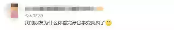 上辈子造孽，这辈子看《咒术回战》、推五条悟