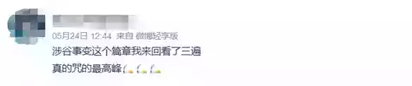 上辈子造孽，这辈子看《咒术回战》、推五条悟