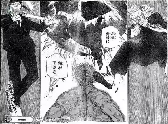上辈子造孽，这辈子看《咒术回战》、推五条悟